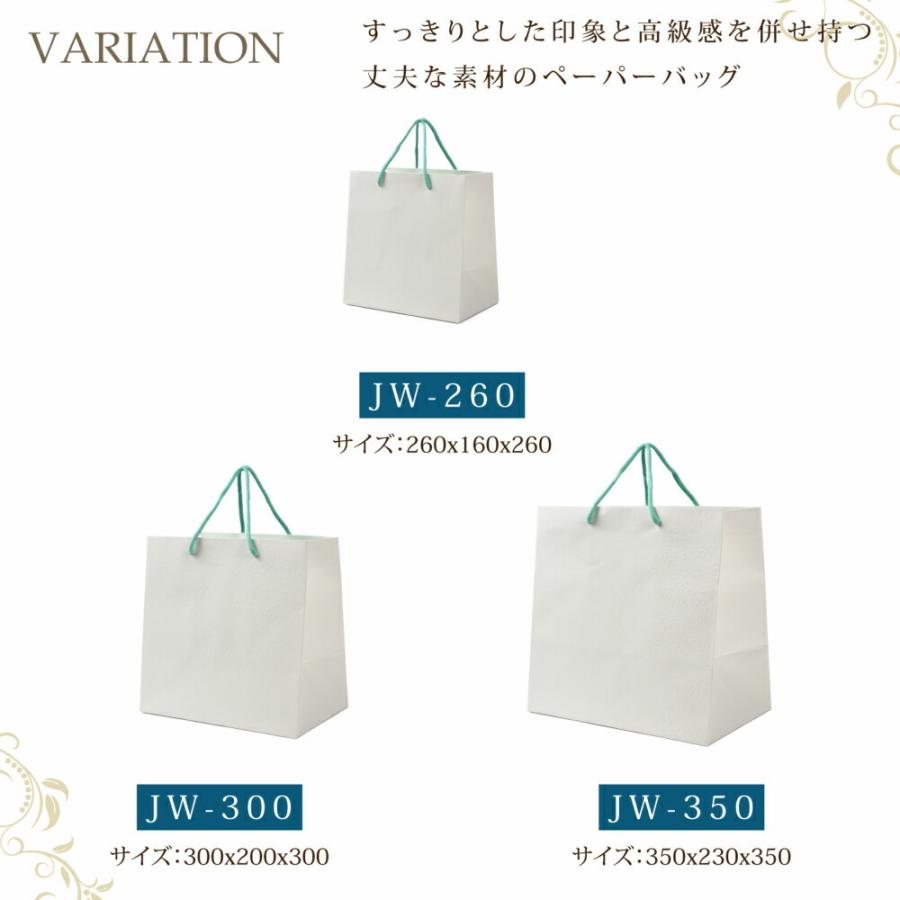 バレンタイン 紙袋 おしゃれ 高級 手提げ ジョイ・ホワイト JW260 1