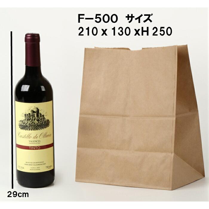 紙袋　角底袋　マチあり　1000枚　210×130×250　パン　お菓子　業務用　大量　F-500