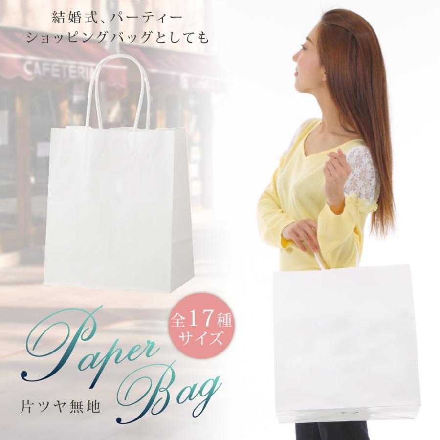 紙袋 大 大きい 大きいサイズ 無地 白 白無地 手提げ 大量 200枚 HA-34