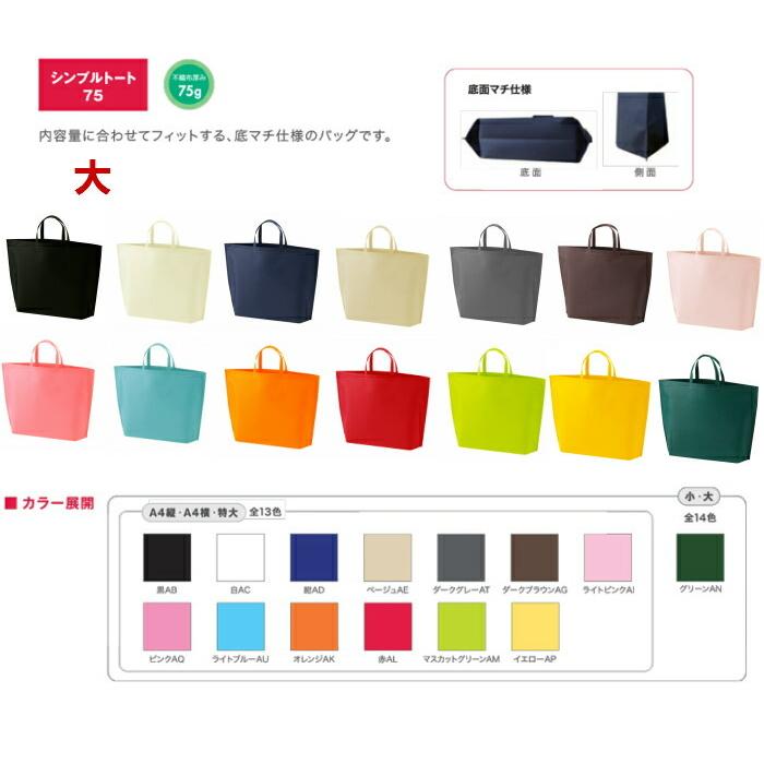 不織布 バッグ 大 マチ 大きいサイズ 袋 大きい 業務用 200枚 LC733