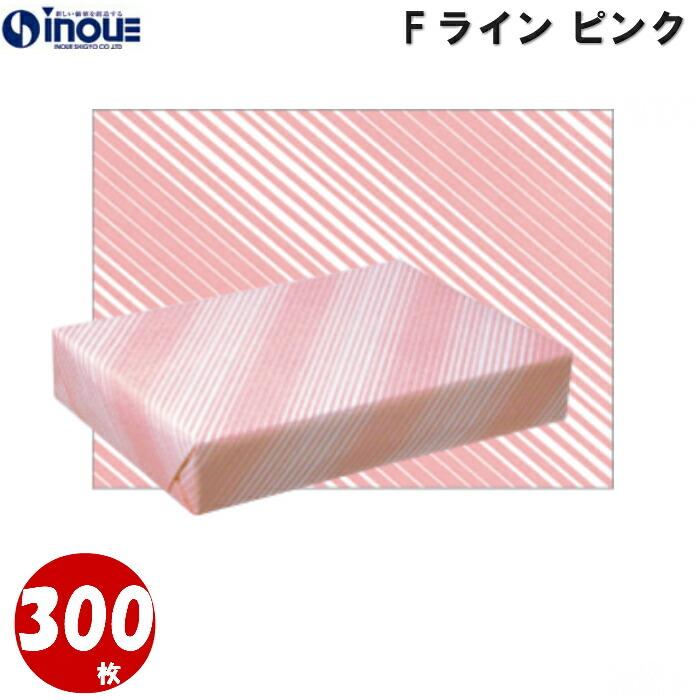 包装紙 1セット 300枚 サイズ 748×530 Fライン ピンク ラッピング 
