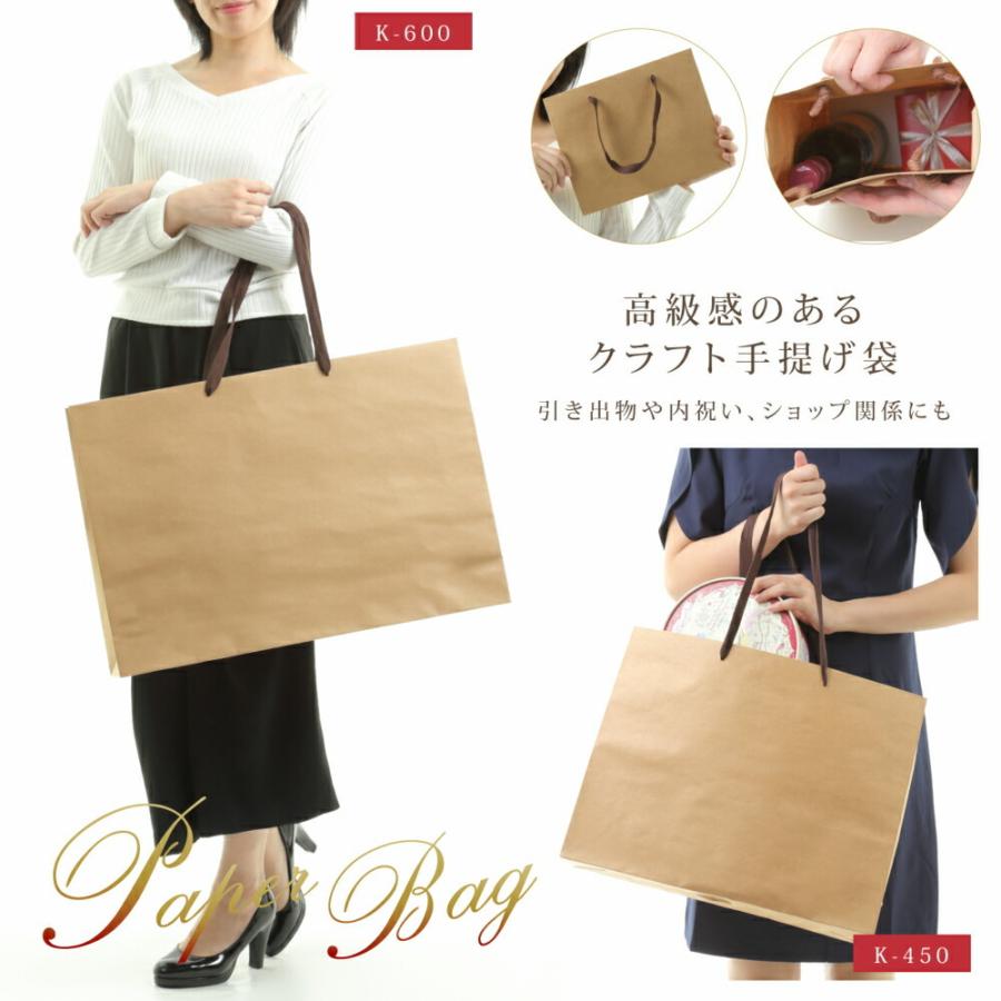 紙袋 特大 クラフト 茶色 高級 ショッパー おしゃれ 手提げ 50枚 K-600