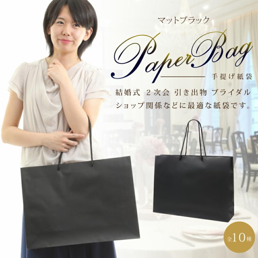 紙袋 a3 結婚式 お祝い おしゃれ 黒 無地 手提げ袋 トート 10枚 50枚 300枚 マットブラック Ｌ 320×110×450の画像