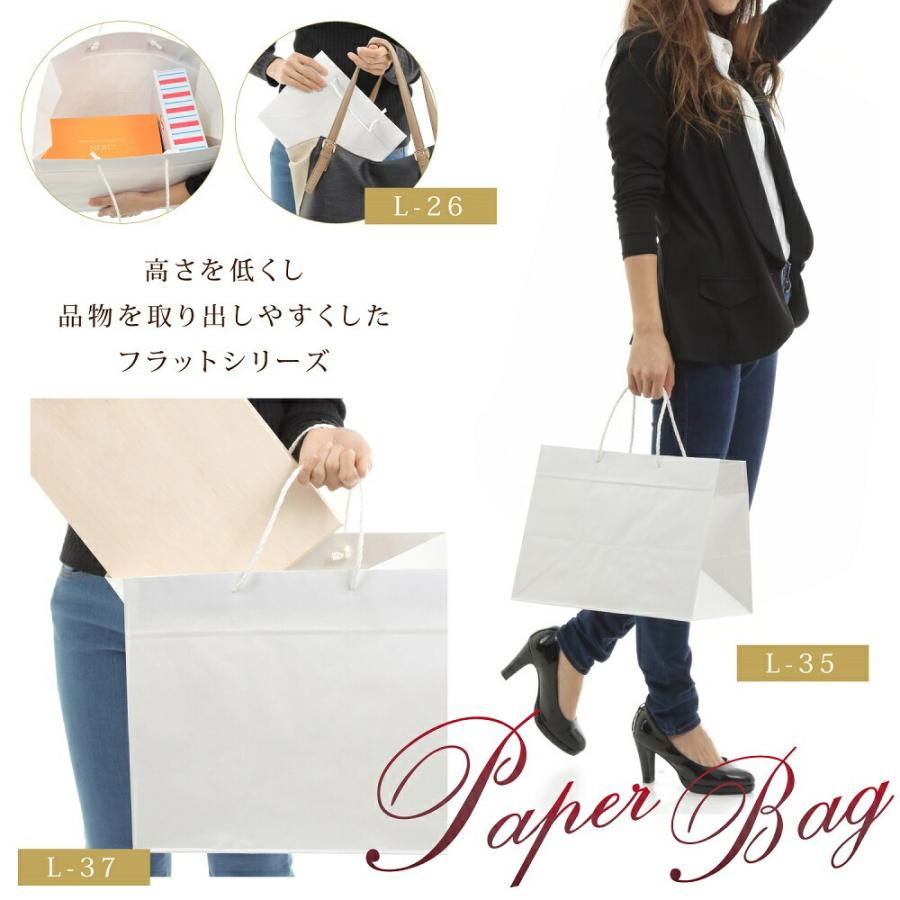 紙袋 マチ広 L-26 フラット 10枚 100枚 500枚 260×160×200 手提げ ペーパバッグ 白 無地 ラッピング ギフト おしゃれの画像