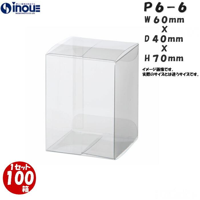クリアケース クリアボックス 透明ケース ラッピング 箱 包装 長方形 P6-6 60W×40D×70H 材質：PVC 100枚 500枚