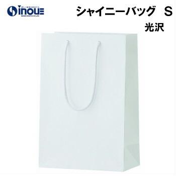 高級 手提げ紙袋 シャイニーバッグ ホワイト S 1セット 100枚 220ｘ110ｘ320 表面PP加工｜紙袋 引き出物 ラッピング 結婚式 引出物 引き出物袋 プレゼント用 …