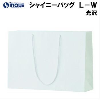 高級 手提げ紙袋 シャイニーバッグ ホワイト L-W 1セット50枚 450ｘ120ｘ310 表面PP加工｜紙袋 引き出物 ラッピング 結婚式 引出物 引き出物袋 プレゼント用 …