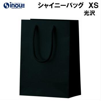 高級 手提げ紙袋 シャイニーバッグ ブラック XS 1セット100枚 170ｘ85ｘ230 表面PP（光沢ラミネート）加工｜紙袋 ラッピング ラッピング用品 手提げバッグ 手…