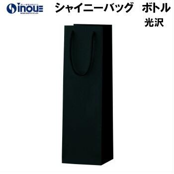 高級 手提げ紙袋 シャイニーバッグボトル ブラック1セット100枚 110ｘ100ｘ365 表面PP加工｜ワイン 紙袋 ボトルバッグ 引き出物 ラッピング 結婚式 引出物 プ…
