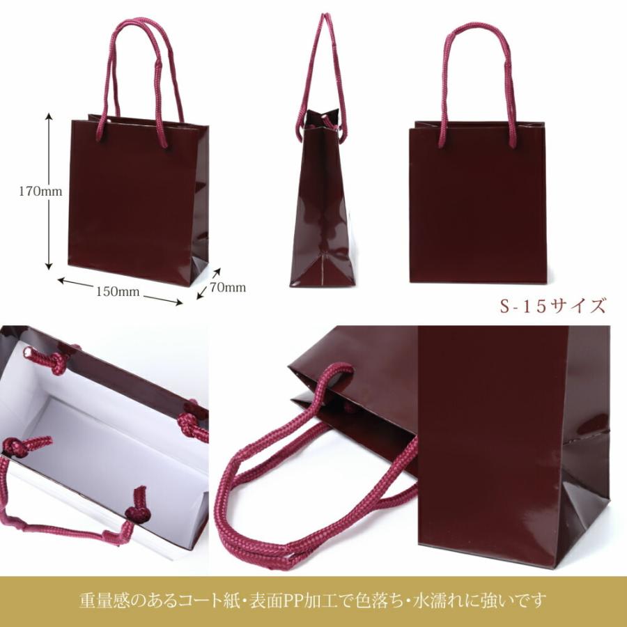 紙袋 小袋 光沢 無地 ラッピング カラー 高級感 小さい 10枚 50枚 300枚 グロスマロン S-15 150×70×170の画像