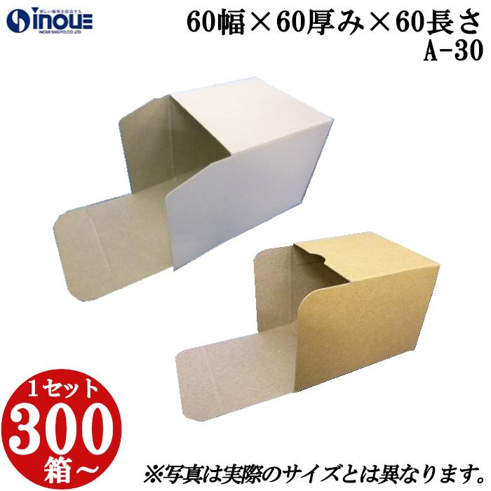 100箱1箱130円【箱】梱包用包装箱化粧箱