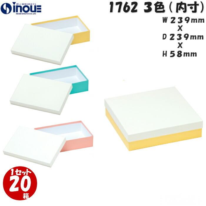 ギフトボックス 長方形 箱 おしゃれ 白 ピンク ラッピング 蓋つき 20箱