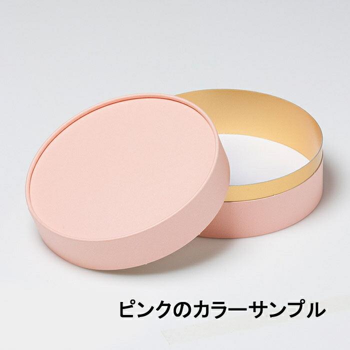 バレンタイン ギフトボックス 丸型 箱 おしゃれ 丸 小 無地 ラッピング