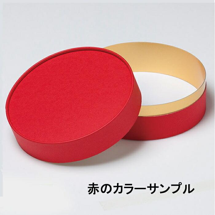 ギフトボックス 丸型 箱 おしゃれ 丸 小 無地 ラッピング 紙箱 ギフト箱 蓋つき 白 赤 ピンク 100箱 2135 130Φ×65mmの画像