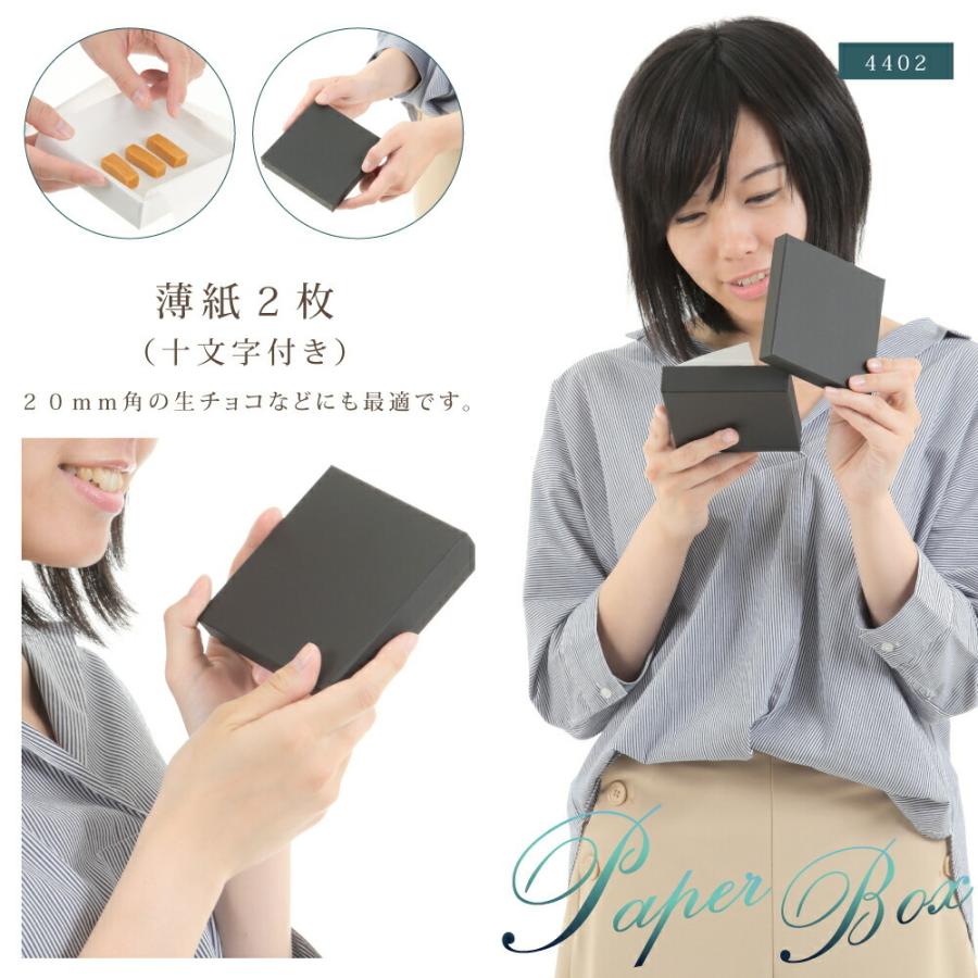 ギフトボックス 正方形 ギフト おしゃれ 紙箱 黒 箱 白 20箱 40箱 60箱 80箱 100箱 4402 102×102×23_6