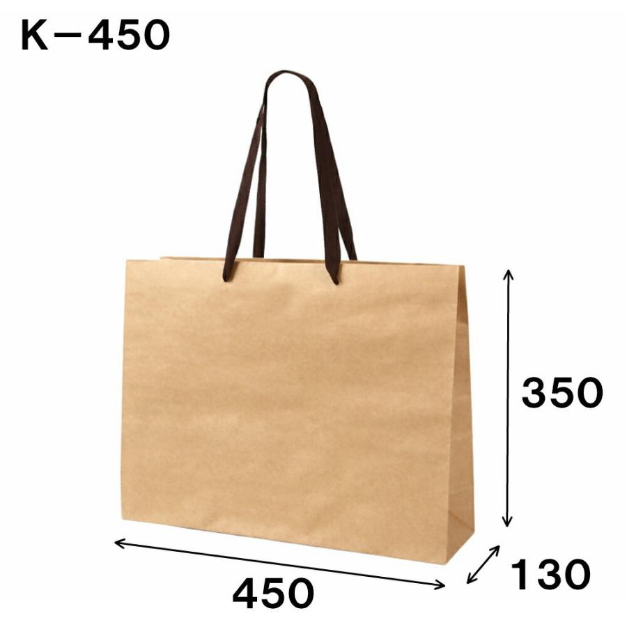 紙袋 手提げ クラフト K-450 1セット10枚 450x130x350｜手提袋