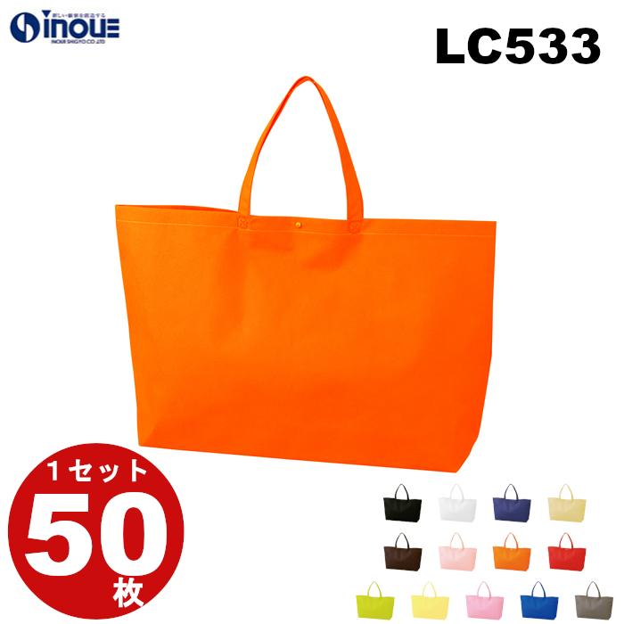 不織布 大きい 手提げ袋 トート バッグ 50枚 LC533 上650/底530W×400H