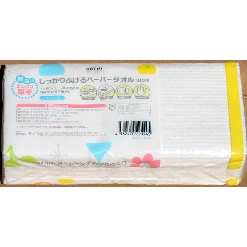 しっかり拭けるペーパータオル100枚 (一個当たり卸@92参考価格¥185) :zi8ug7g3pm:イノウエ株式会社 - 通販 - Yahoo!ショッピング しっかり拭けるペーパータオル100枚 (一個当たり卸@92参考価格¥185) :zi8ug7g3pm:イノウエ株式会社 - 通販 - Yahoo!ショッピング