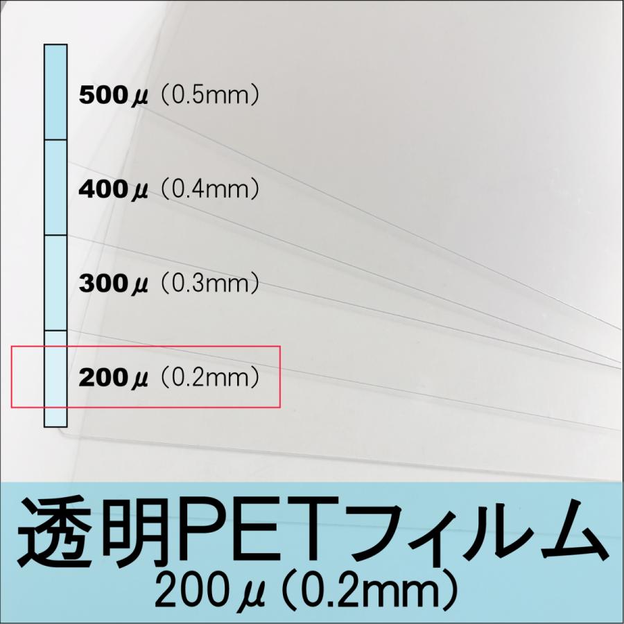 透明ＰＥＴフィルム２００ミクロン　Ａ２サイズ（角丸加工）100枚