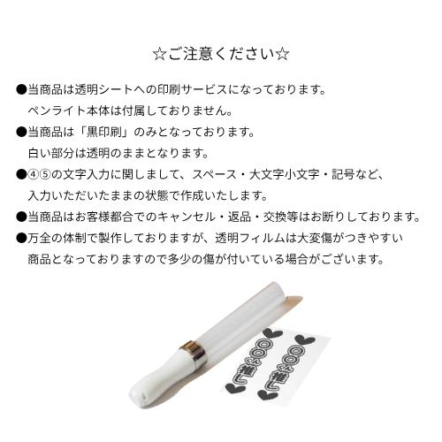 ペンライト用シート印刷（当店オリジナルデザイン）同一デザイン2枚