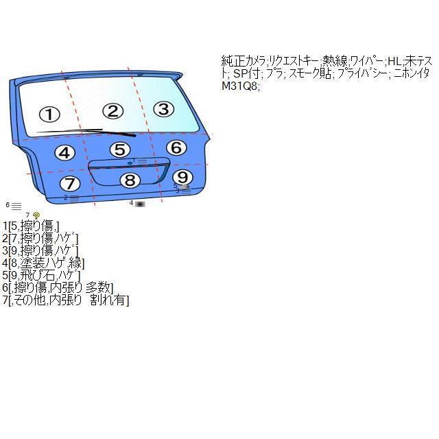 271104 5 カローラフィールダー DAA-NKE165G バックドア リアゲート