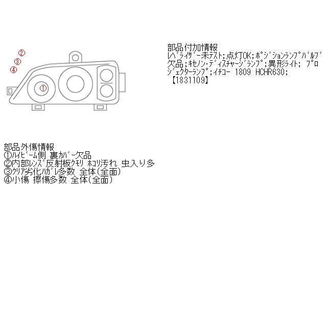 インプレッサ DBA-GH2 左 ヘッドランプ ヘッドライト  84001FG291  894192の画像