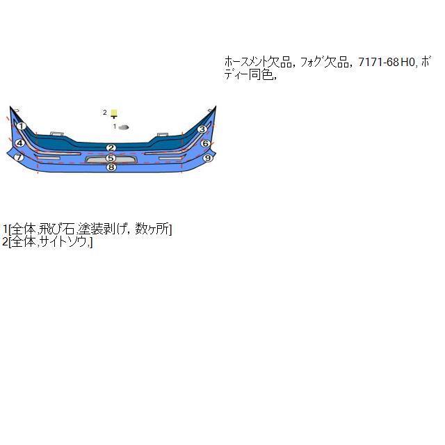 エブリイワゴン 371526 4 エブリィ EBD-DA64V フロント バンパー Z2S