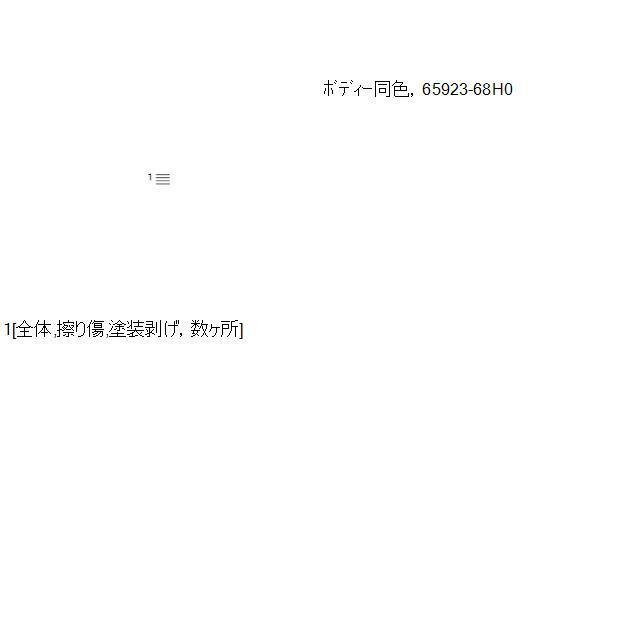 470090 エブリィ ABA-DA64W フューエルリッド ZCT 65923-68H0 65923-68H02 ...