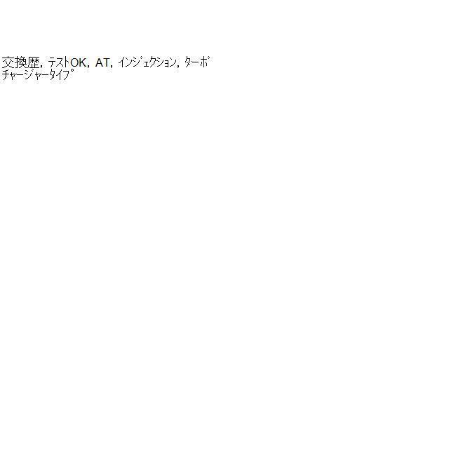 ワゴンR 470586 1 ワゴンR CBA-MH21S ラジエータ ZJ3 17700-58J50 交換歴 : IRパーツ ヤフー ...