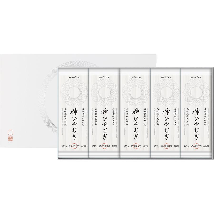 「神の白糸 神ひやむぎ」10袋入(200g×10袋) | 