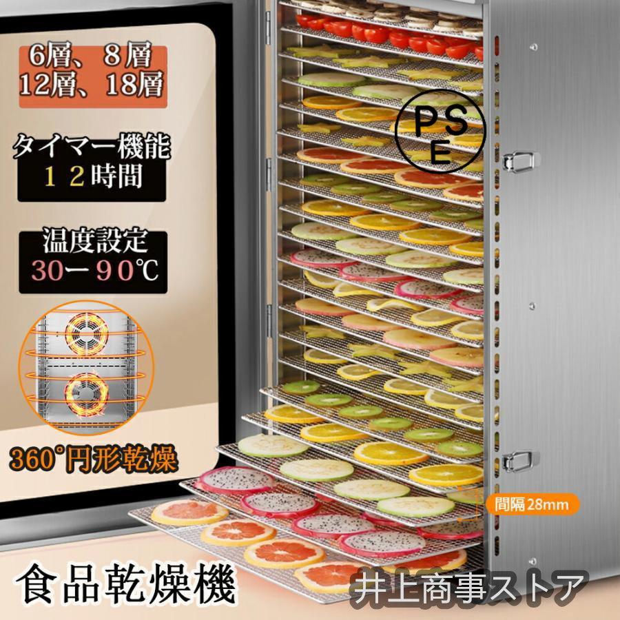 フードドライヤー 食品乾燥機 電気食品脱水機 フードドライヤー 