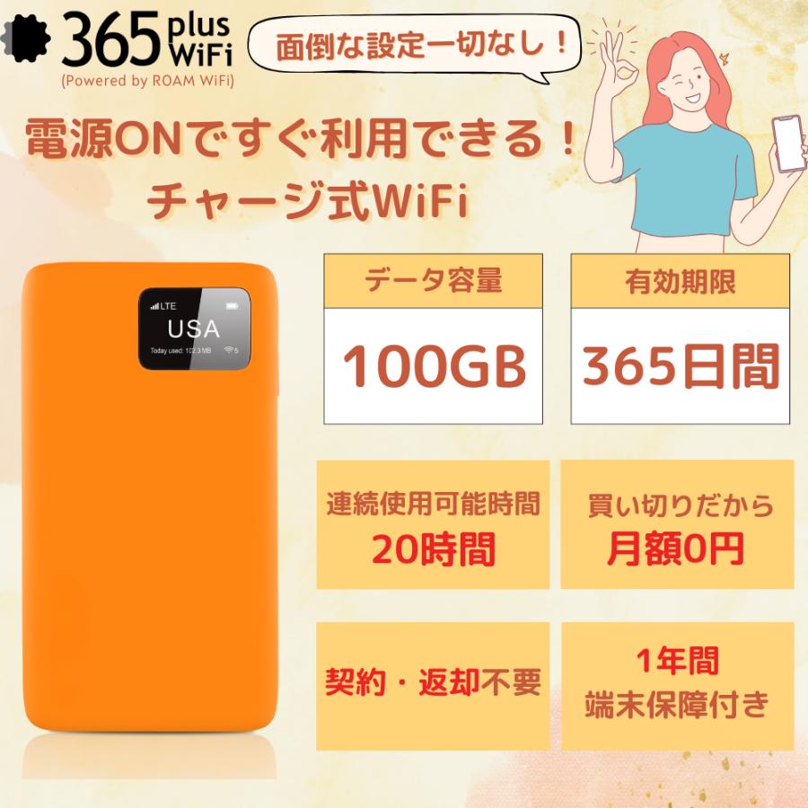 ポケットwifi 】モバイルルーター 100GB 有効期限365日 日本国内専用 