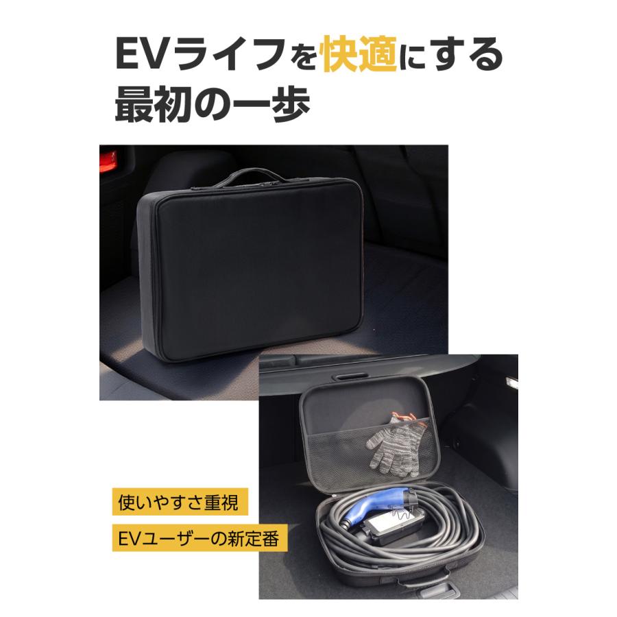 EV充電ケーブル保管バッグ・ケース 15m ロングケーブル対応 大容量