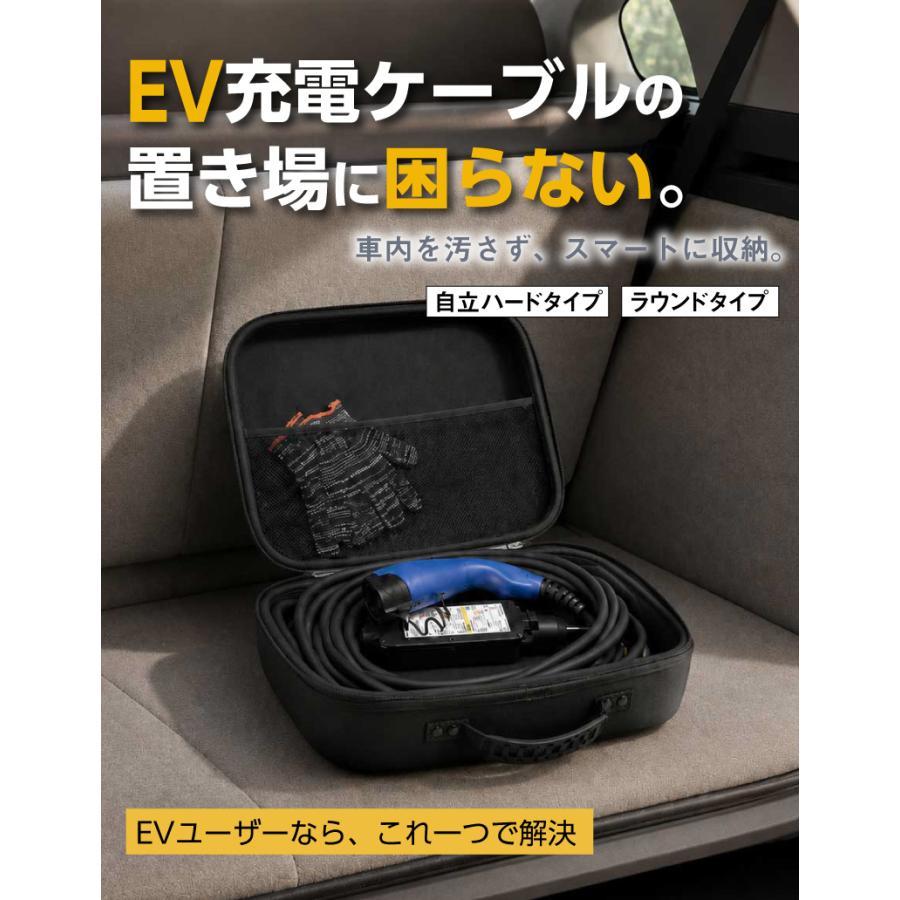 EV充電ケーブル保管バッグ・ケース 15m ロングケーブル対応 大容量