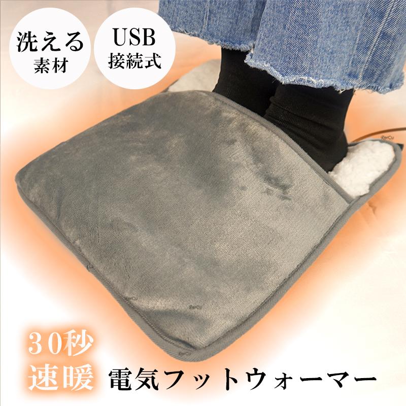フットヒーター フットウォーマー 足温器 元ヒーター 電気あんか 電気