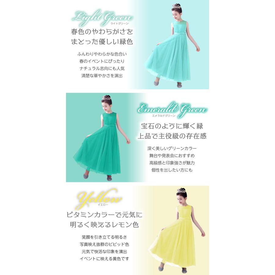 子供ドレス 発表会ドレス ワンピース ジュニア 女の子 ロング