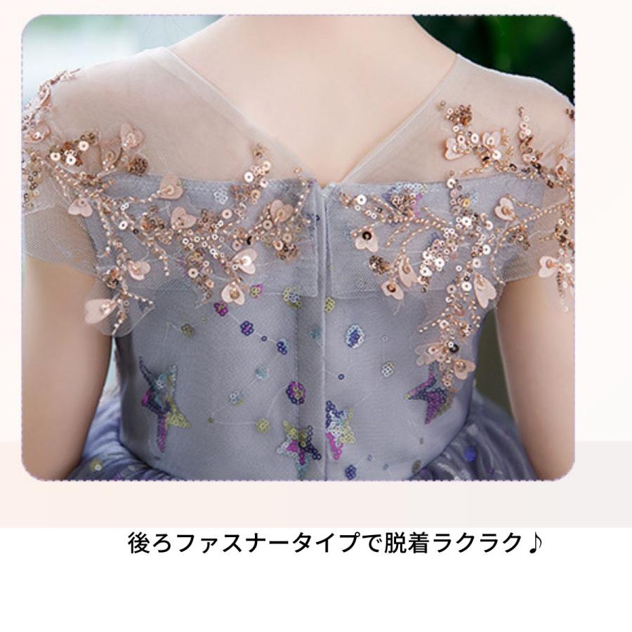 子供ドレス 発表会 ワンピース ジュニア 女の子 ロング コンクール