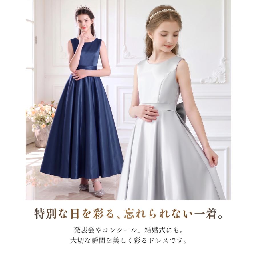 子供ドレス 発表会ドレス ワンピース ジュニア 女の子 ロング