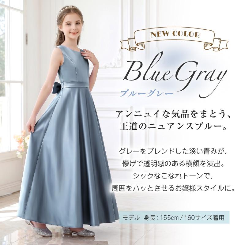 子供ドレス 発表会ドレス ワンピース ジュニア 女の子 ロング