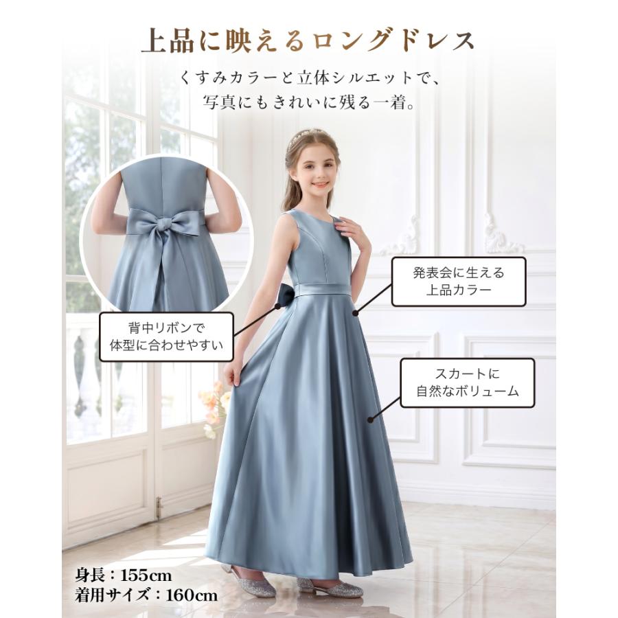 子供ドレス 発表会ドレス ワンピース ジュニア 女の子 ロング
