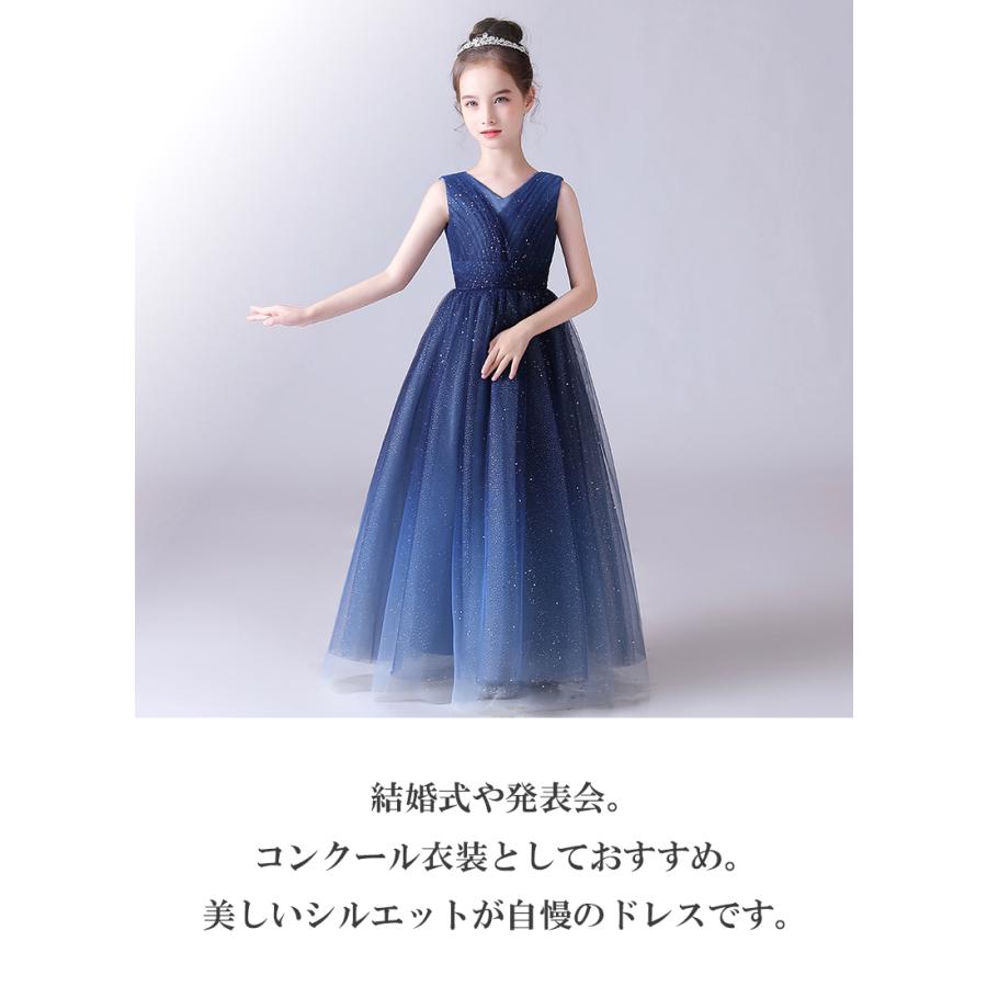 ドレス 子供 ロング丈 キッズ 発表会ドレス ジュニア 女の子 ロング