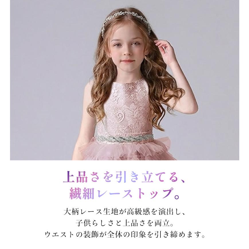 子供ドレス 結婚式 発表会 フラワーガール キラキラ ラインストーン