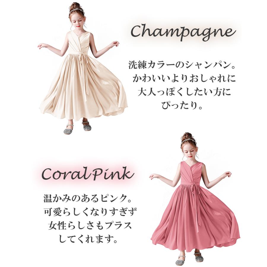 ドレス 子供 ロング丈 キッズ 発表会ドレス ジュニア 女の子 ロング