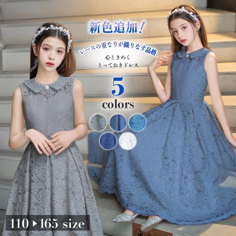発表会ドレス 女の子 発表会 結婚式 ピアノ発表会 レース アクアマリン