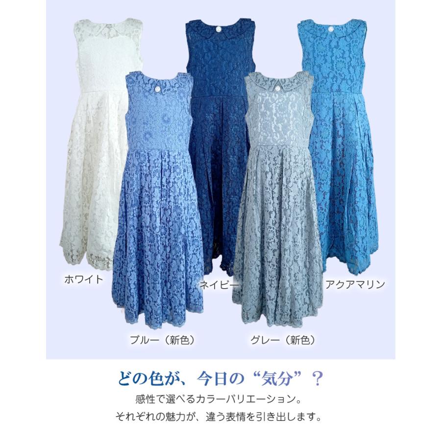 発表会ドレス 女の子 発表会 結婚式 ピアノ発表会 レース アクアマリン ネイビー 中学生 高校生 子ども ワンピース ジュニア 女の子 ホワイト 白 キッズドレスの画像
