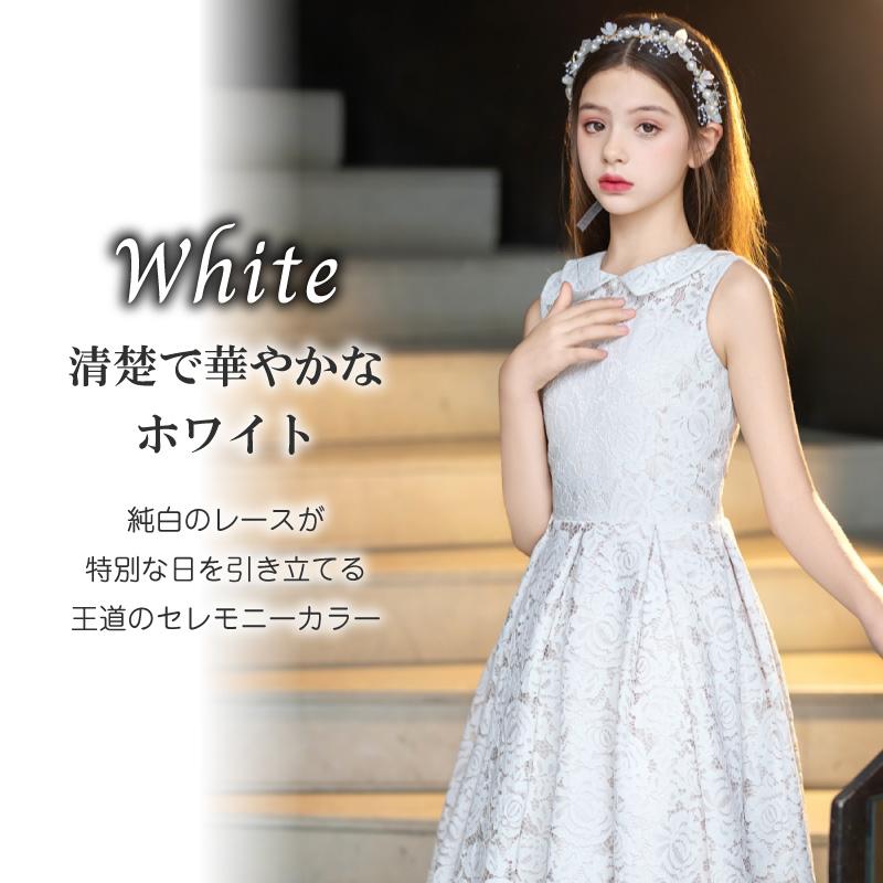 発表会ドレス 女の子 発表会 結婚式 ピアノ発表会 レース アクアマリン ネイビー 中学生 高校生 子ども ワンピース ジュニア 女の子 ホワイト 白 キッズドレスの画像