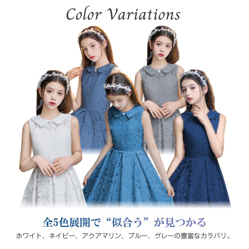 発表会ドレス 女の子 発表会 結婚式 ピアノ発表会 レース アクアマリン ネイビー 中学生 高校生 子ども ワンピース ジュニア 女の子 ホワイト 白 キッズドレスの画像