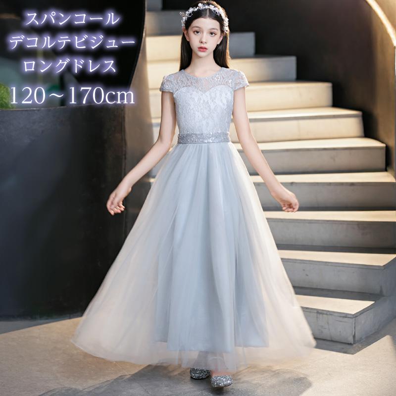 子供ドレス シルバー 120cm スパンコール ピアノ発表会 結婚式用 子どもドレス スパンコールドレス ピアノ発表会