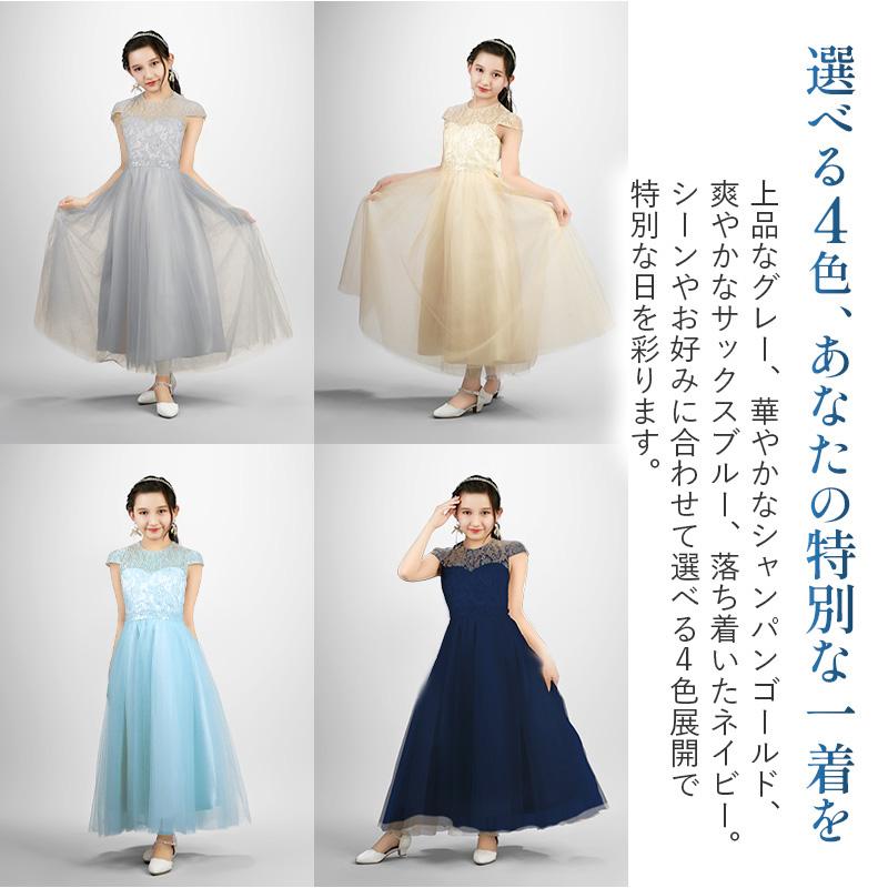 子供ドレス 発表会 ドレス ピアノ ワンピース ジュニア ロングドレス