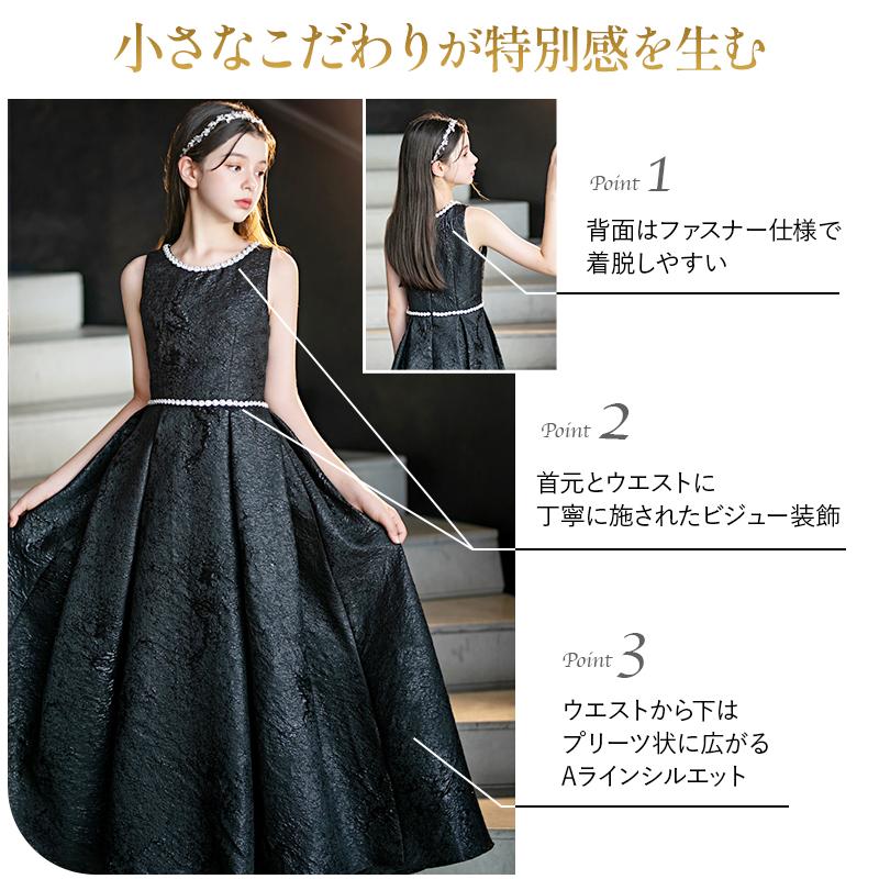 子供ドレス 発表会 ドレス ピアノ ワンピース ジュニア ロングドレス